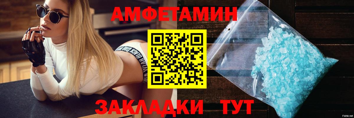 Amphetamine Розовый  Вход с VPN  АМФЕТАМИН  Amphetamine  Сергиев Посад 