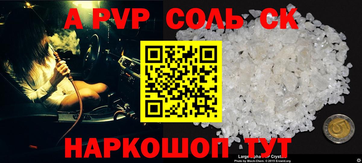 А ПВП мука Сергиев Посад