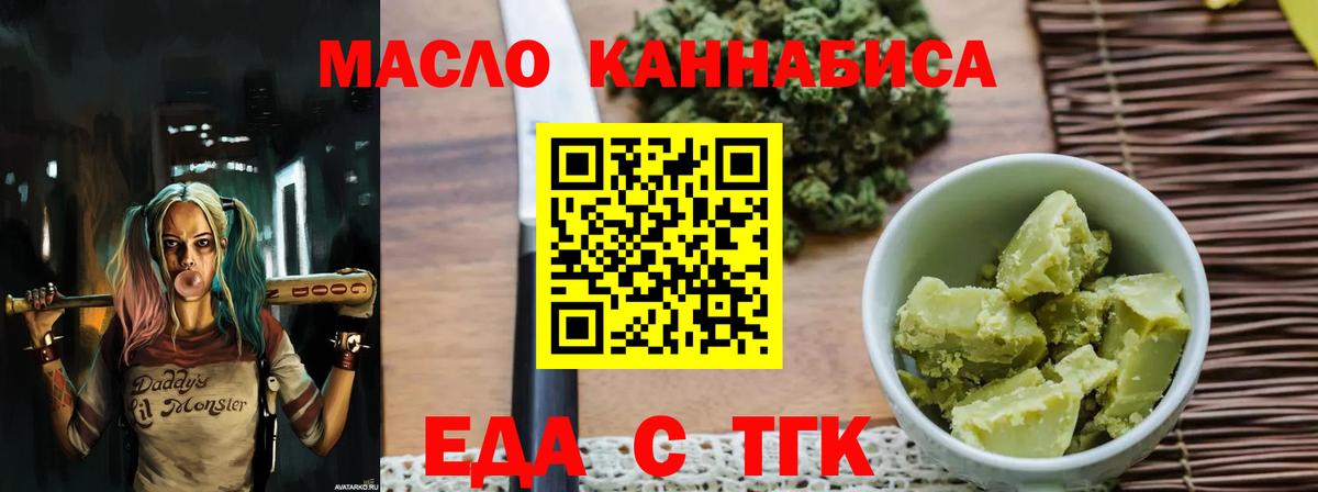 Сергиев Посад  Еда ТГК конопля  Вход с VPN 