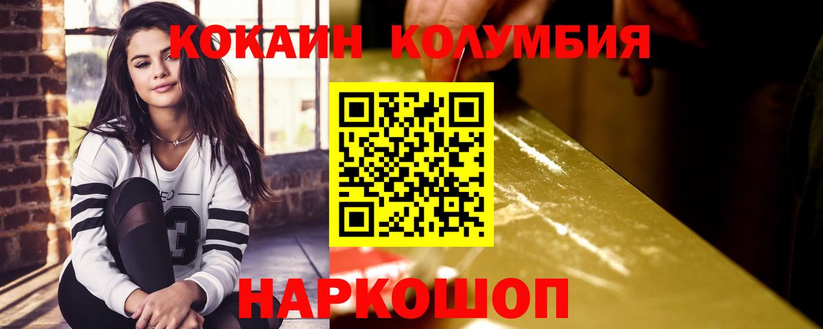 КОКАИН Перу  Cocaine 99%  Сергиев Посад  Вход с VPN 
