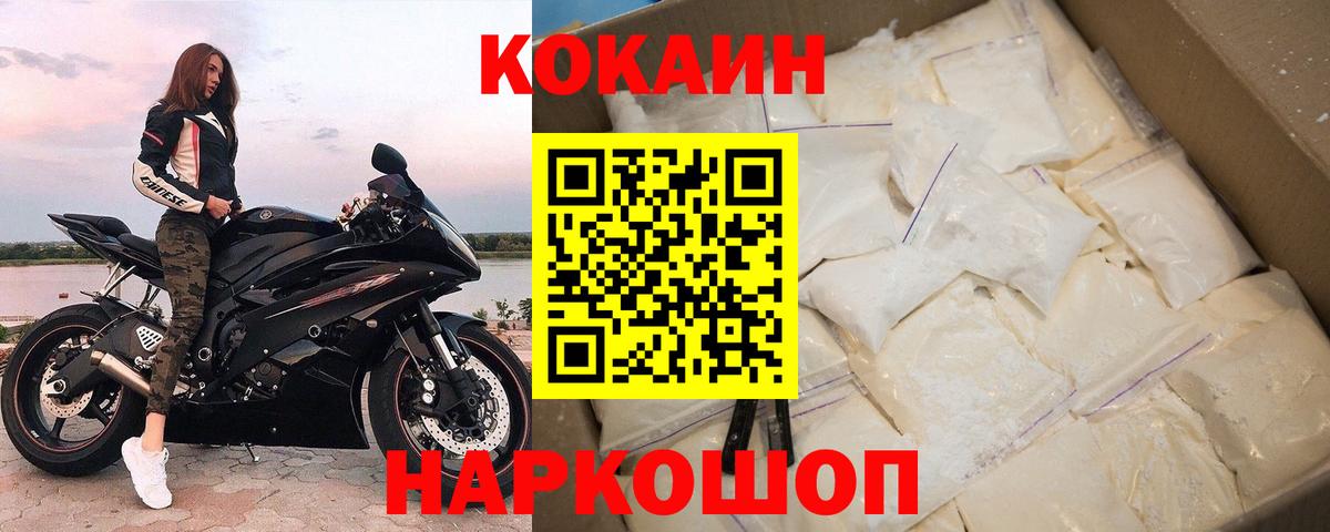 Cocaine FishScale Сергиев Посад