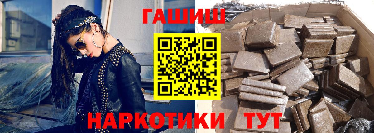 ГАШИШ  Гашиш Cannabis  Сергиев Посад  Вход с VPN  Гашиш гашик 