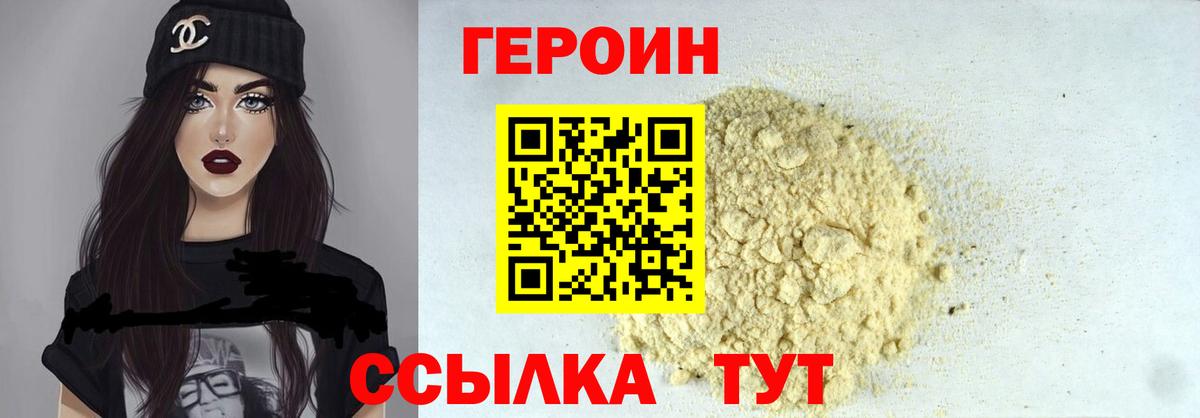 Героин Афган  Вход с VPN  Сергиев Посад 