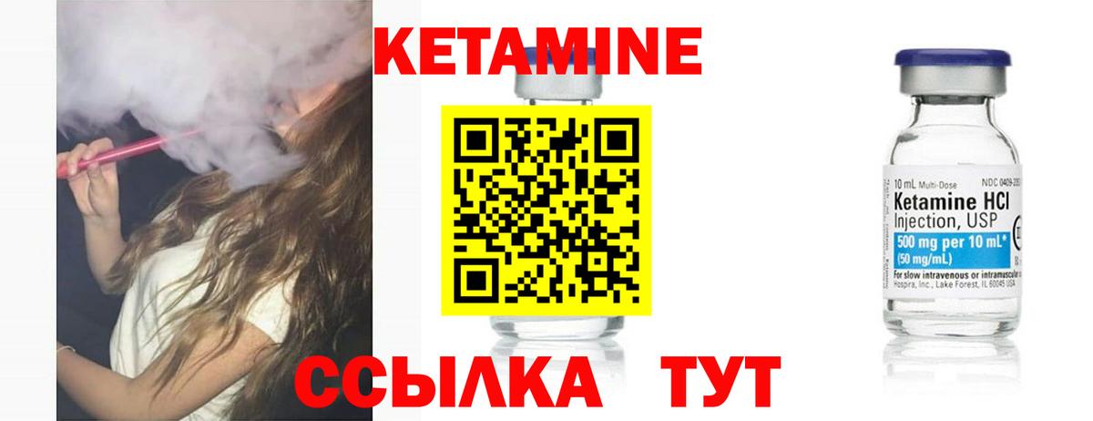 Сергиев Посад  Кетамин ketamine  Вход с VPN  КЕТАМИН VHQ 