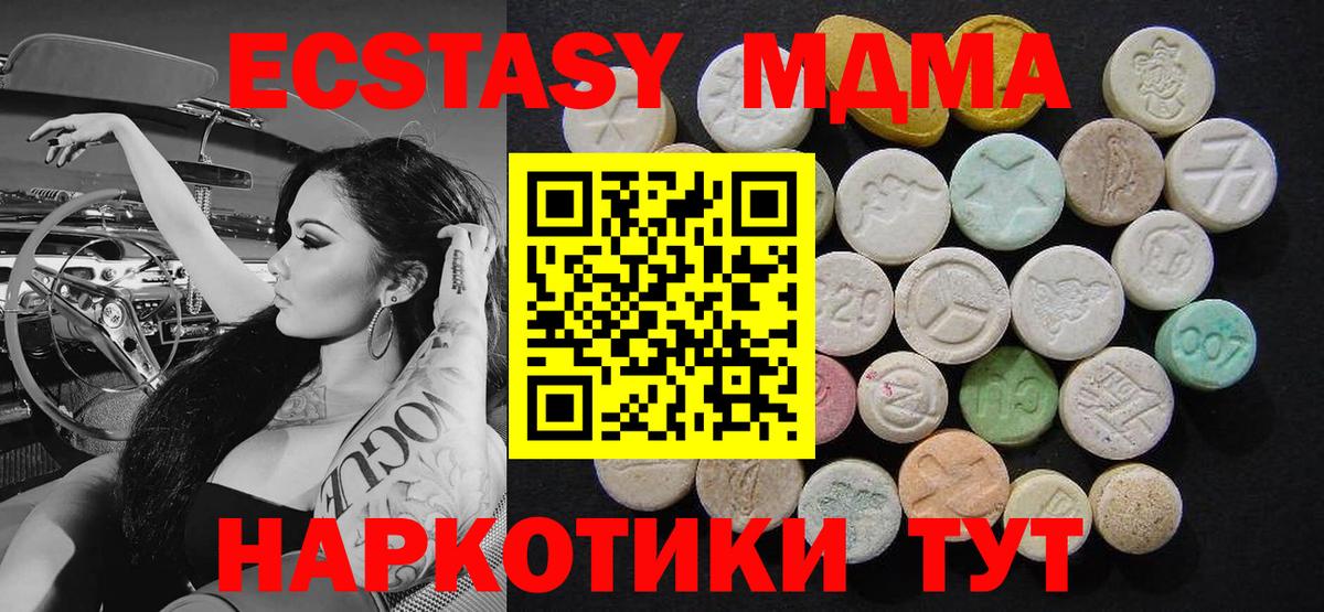 Сергиев Посад  MDMA  Вход с VPN  МДМА VHQ  МДМА Molly 