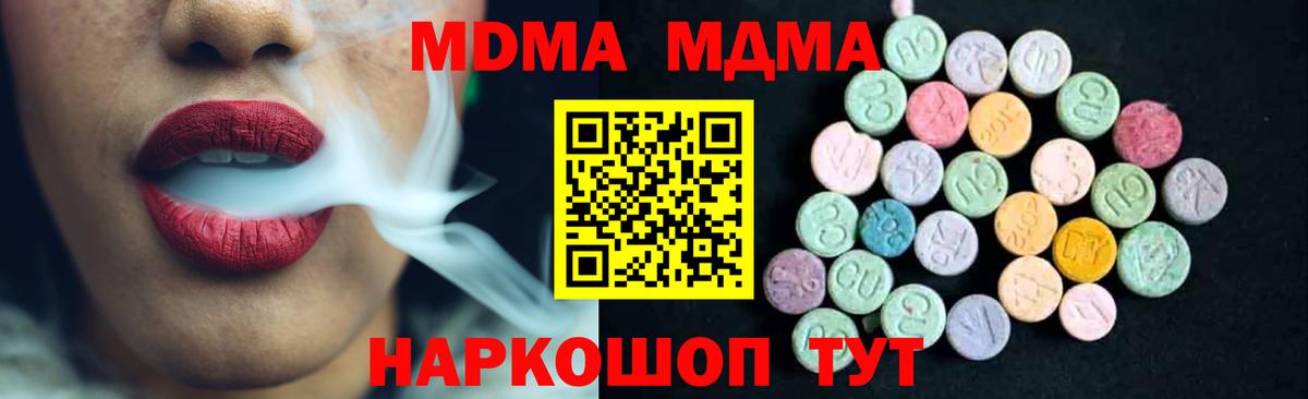 МДМА Molly Сергиев Посад